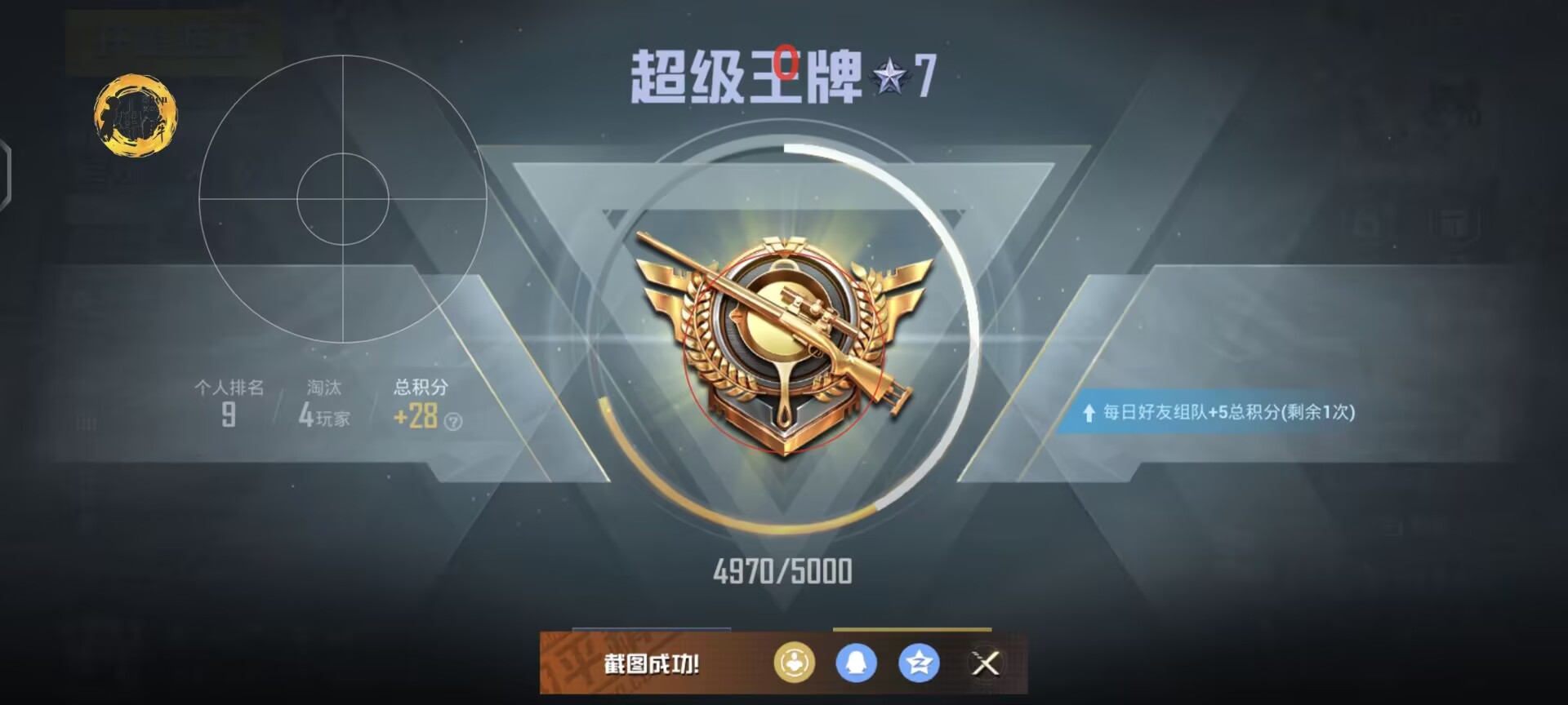 和平精英怎么能使用外挂（和平精英怎么才能查看外挂）